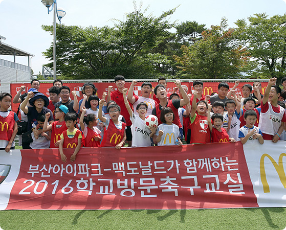 학교방문 축구교실을 홍보하는 사람들 사진