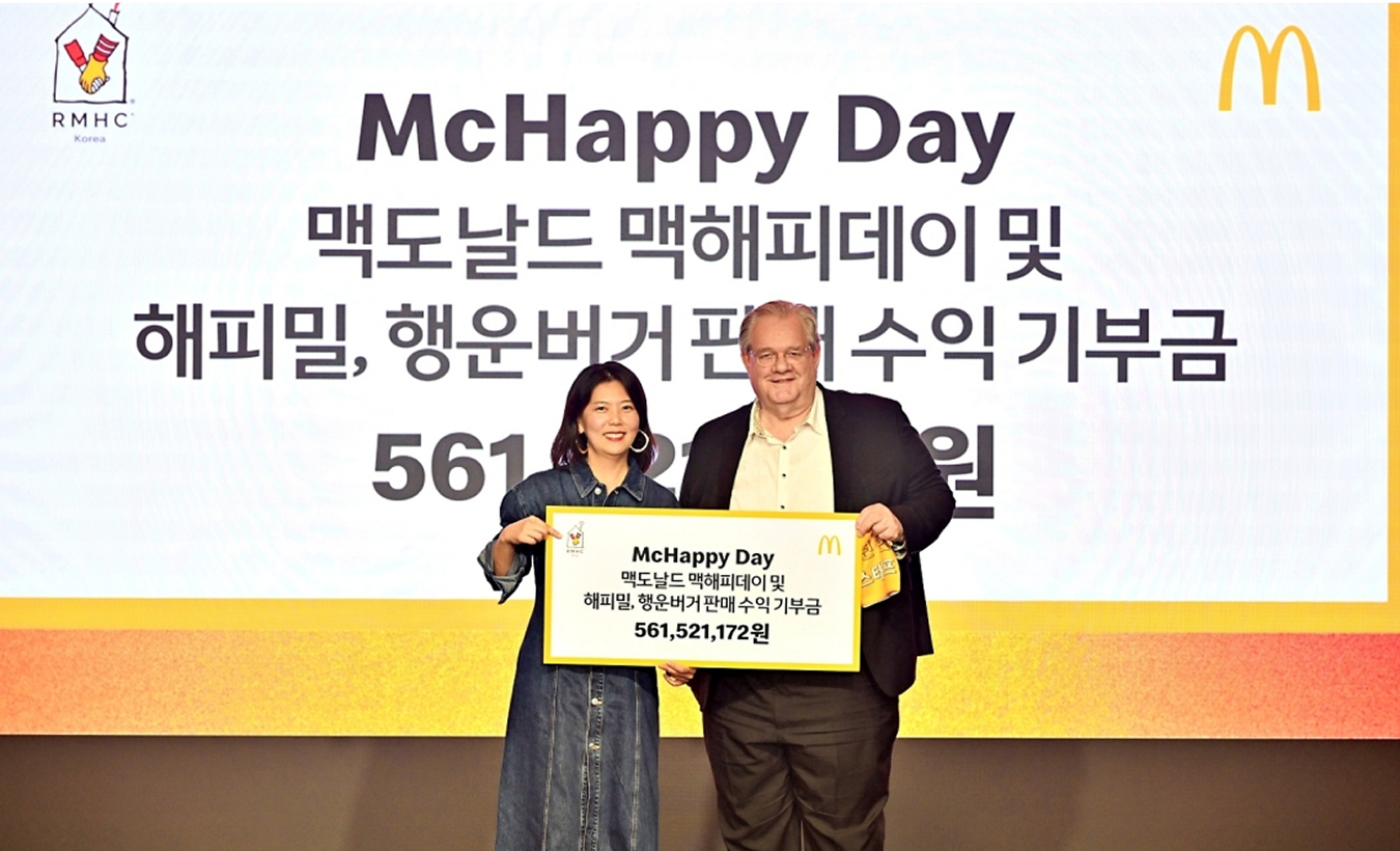맥해피데이 수익금 RMHC 기부