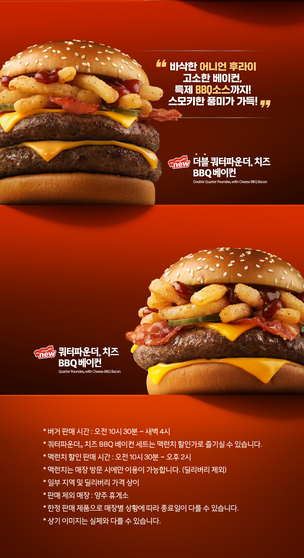 더블 쿼터파운더_내용 하단 참조