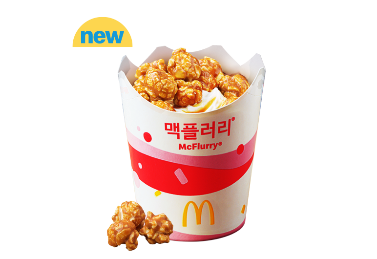 신메뉴 카라멜 팝콘 맥플러리