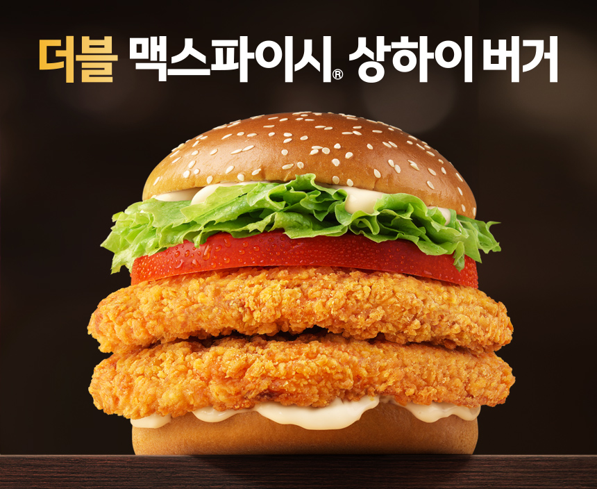 진행중매콤 바삭! 맛도 크기도 더블!