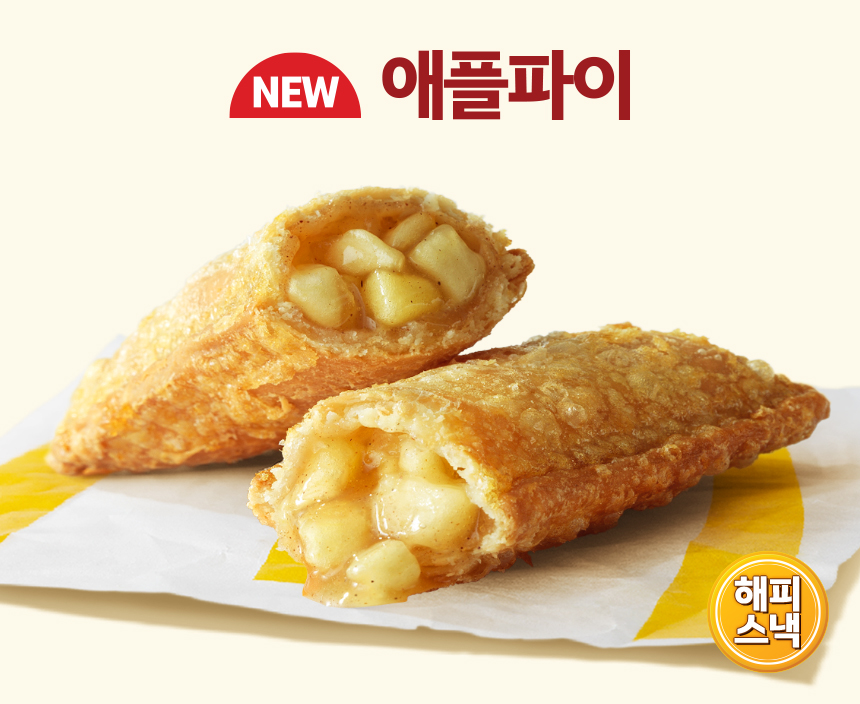 맥도날드 공식 이벤트 안내