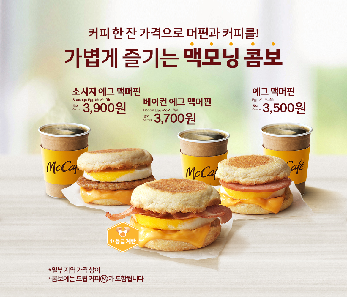 맥도날드, '맥올데이 세트' 4천원대 고정 메뉴로 - 개9 맥도날드 행사 - 맥런치 세트 메뉴, 가격 & 맥모닝 콤보 가격 할인 - 식품,건강 > 모이라이벤트” style=”width:100%” title=”맥도날드 행사 – 맥런치 세트 메뉴, 가격 & 맥모닝 콤보 가격 할인 – 식품,건강 > 모이라이벤트” loading=”lazy”><figcaption>맥도날드 행사 – 맥런치 세트 메뉴, 가격 & 맥모닝 콤보 가격 할인 – 식품,건강 > 모이라이벤트</figcaption></figure>
<figure><img decoding=
