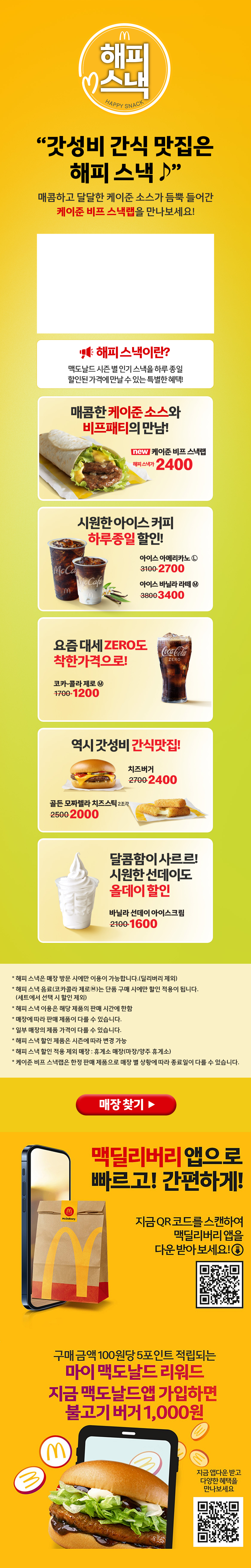 해피스낵 HAPPY SNACK 갓성비 간식 맛집은 해피스넥_내용 하단 참조