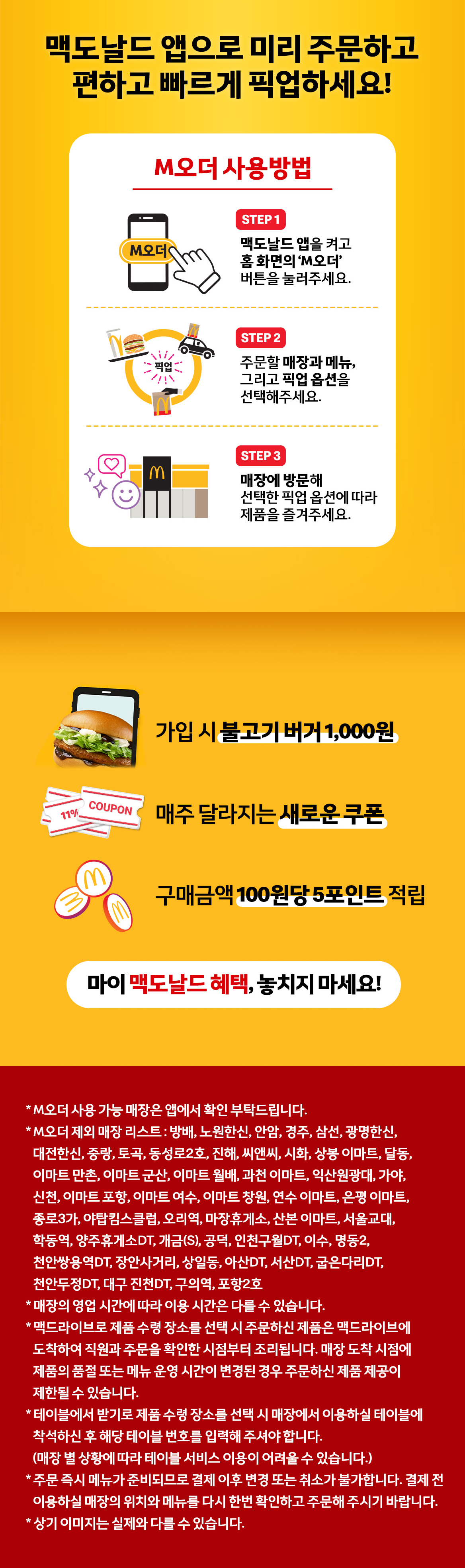 이벤트 내용 하단 참조