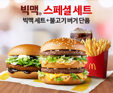 맥도날드